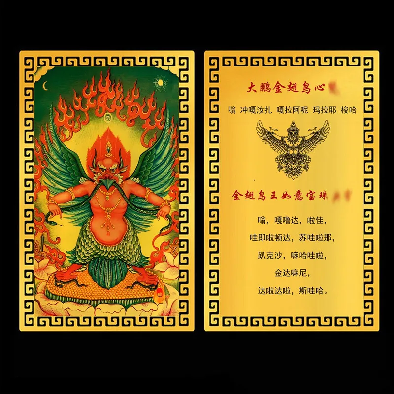 Dapeng Golden Winged Bird Gold Card Metal Card Aluminum Magnesium Alloy Card Hidden Peace Protection Card