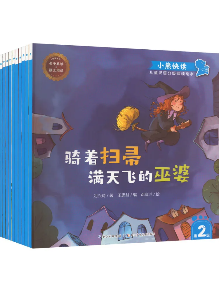 

Книга-Winshare Bear для быстрого чтения для детей, китайское чтение с изображением уровня 2, 1, 10,