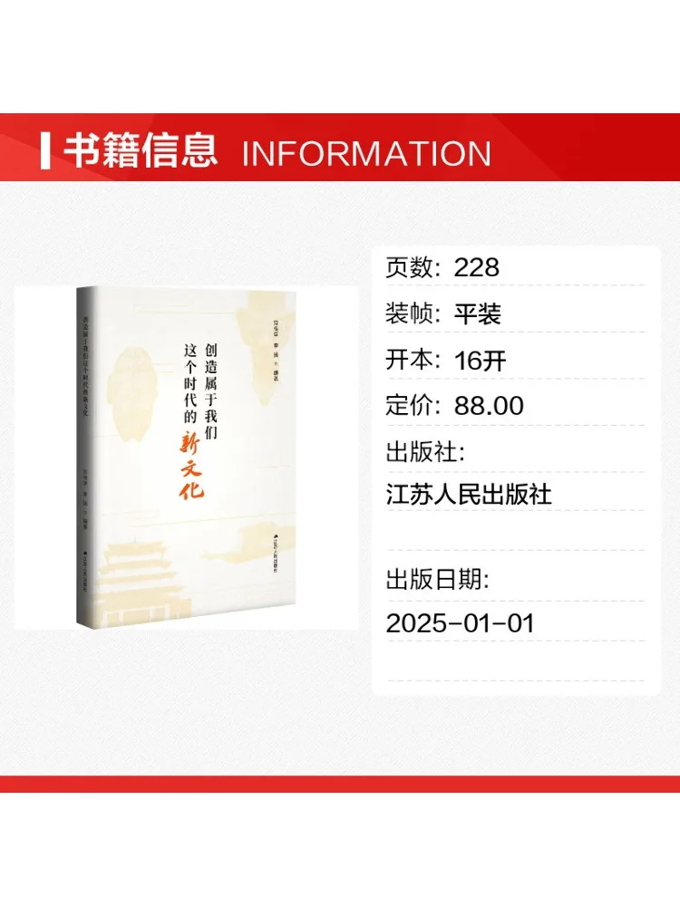 Book-Winshare Creating a New Culture For Our Era