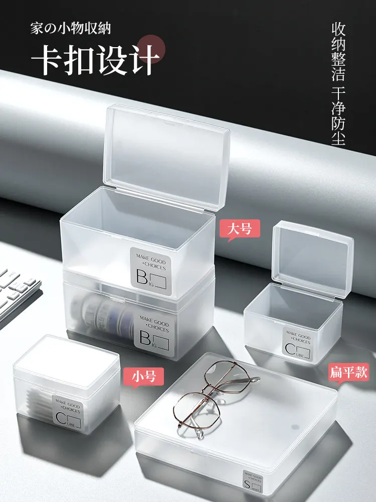 Caja de almacenamiento de plástico transparente esmerilado, organizador de maquillaje japonés de Material PP, soporte para tarjetas y artículos pequeños, contenedor ordenado para escritorio