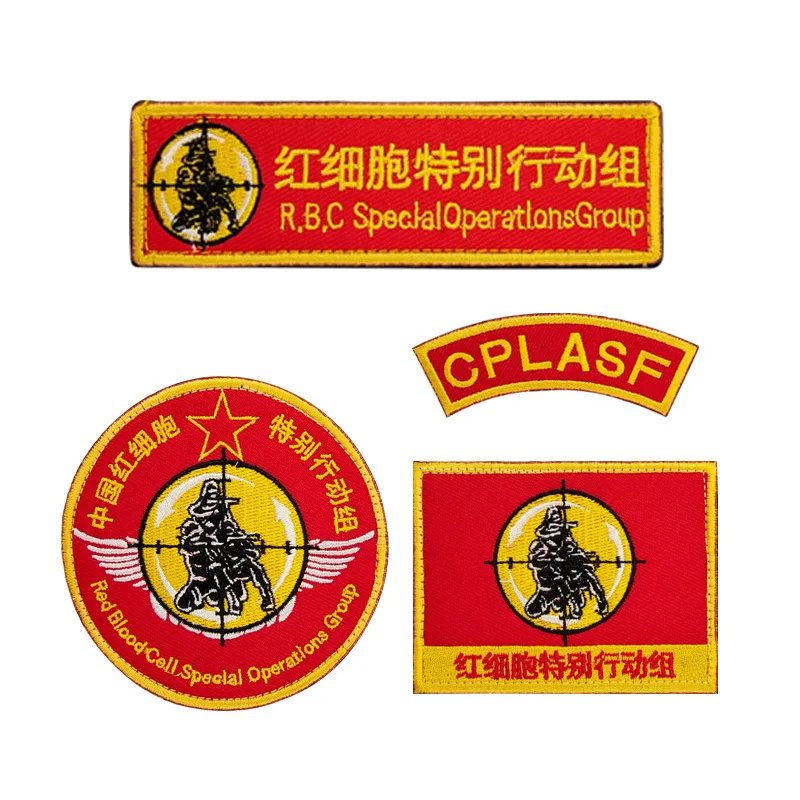 Red Blood China Cell Special Action Group Embroidered Magic Paste Patches Army Fan Badge Cloth Sticker Backpack Accessories