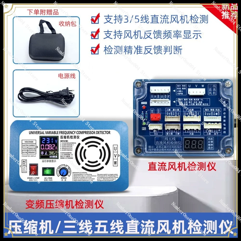 nueva-herramienta-de-prueba-y-mantenimiento-para-detectores-de-ventiladores-dc-y-compresores-de-aire-acondicionado-multimarca