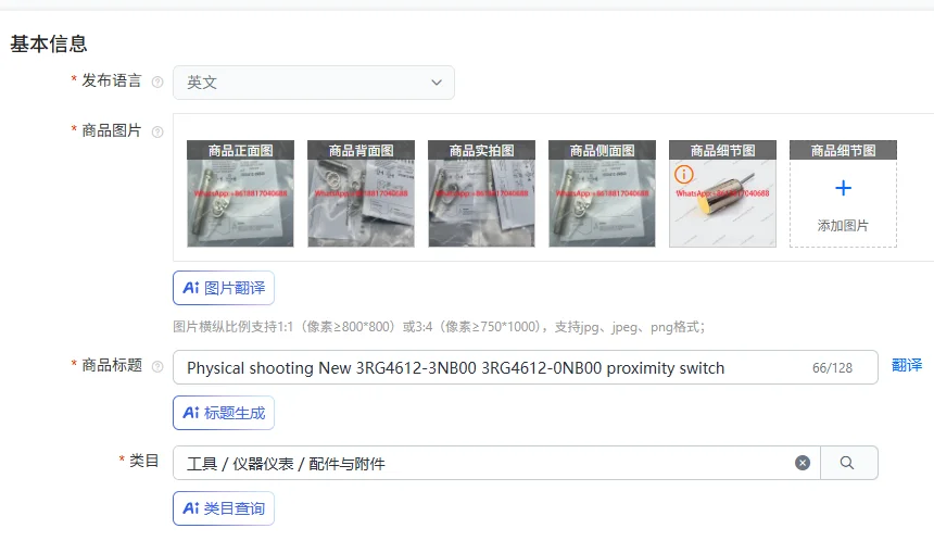 Physical shooting New 3RG4612-3NB00 3RG4612-0NB00 proximity switch