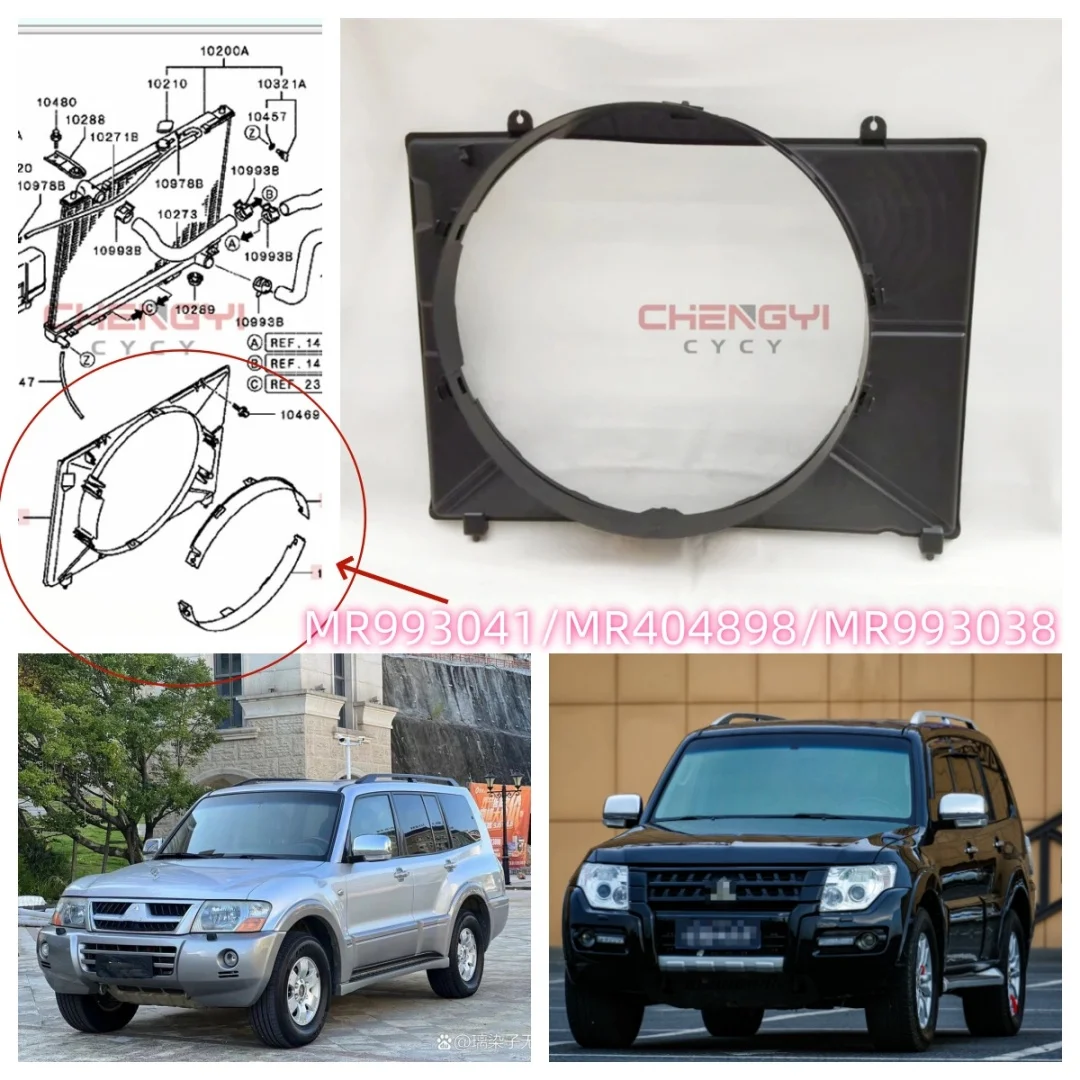 

Water Tank Suction Net Cover Fan Blade Collecting Cover Fit For Pajero Montero V73W V87W V93W V97W MR993038 MR404898 MR993041