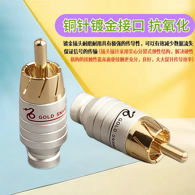 HifiHigh-qualityMaleAudioVideoConnectorGoldAdapterforCableDIYGoldSnakeRCAPlugHIFIGoldplatedAudioCableRCA5mm