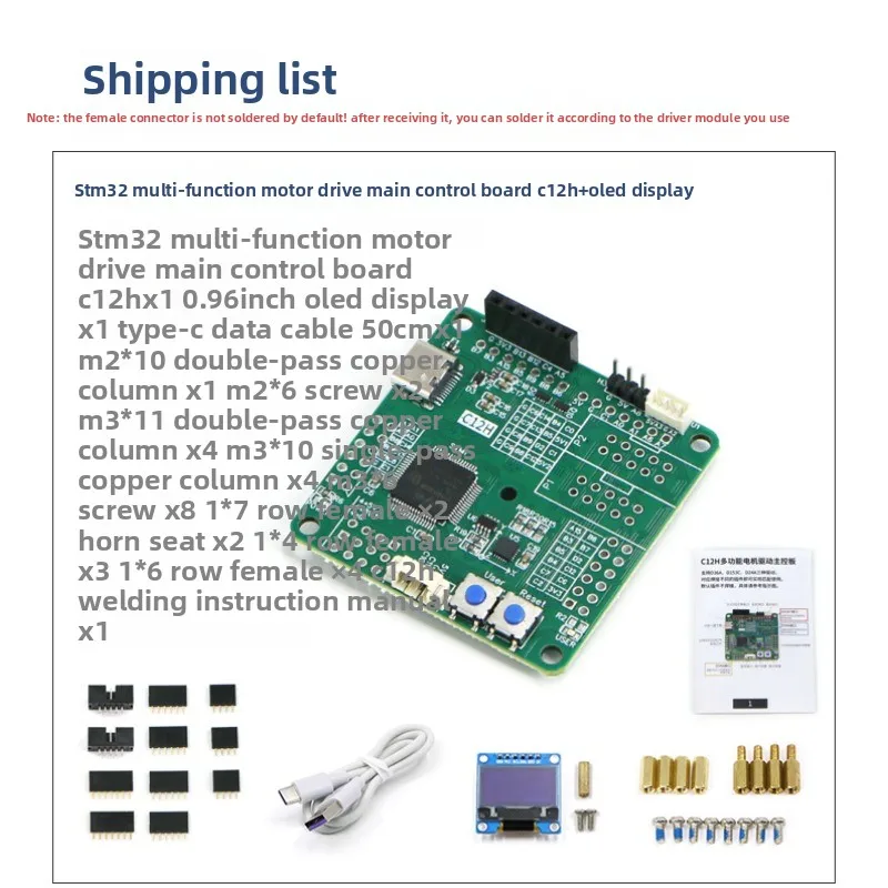 STM32 Multi-function Motor Drive Main Control Board C12H Is Suitable for TB6612 D36A Multi-drive Module 9-axis Imu.