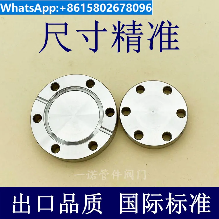 CF high vacuum blind plate 304 stainless steel 16 pipe fittings 25 accessories 35 blade 50 fixing 63 bolts 100 flange 80