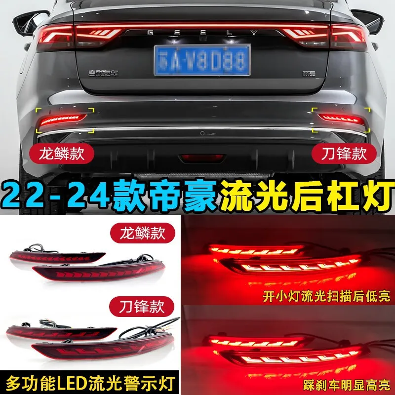 

car bumper tail light Geely Emgrand taillight 2022~2024y LED auto accessories Taillamp Geely rear light fog