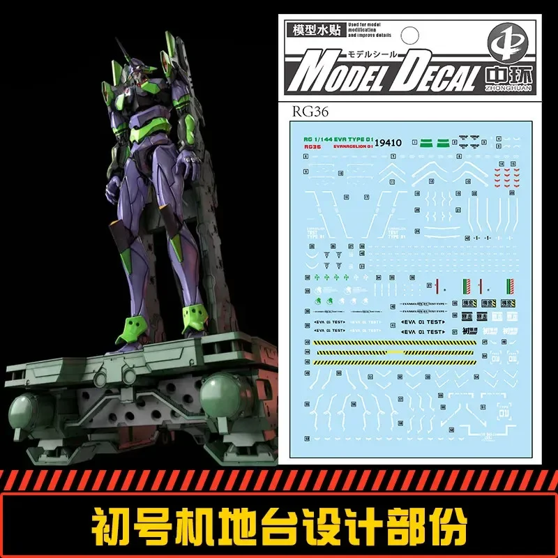 ZhongHuan High-Precision Fluorescent Waterslide Decals for RG 1/144 EVA TYPE 01 No. 1 Machine Platform Design Part Hobby DIY