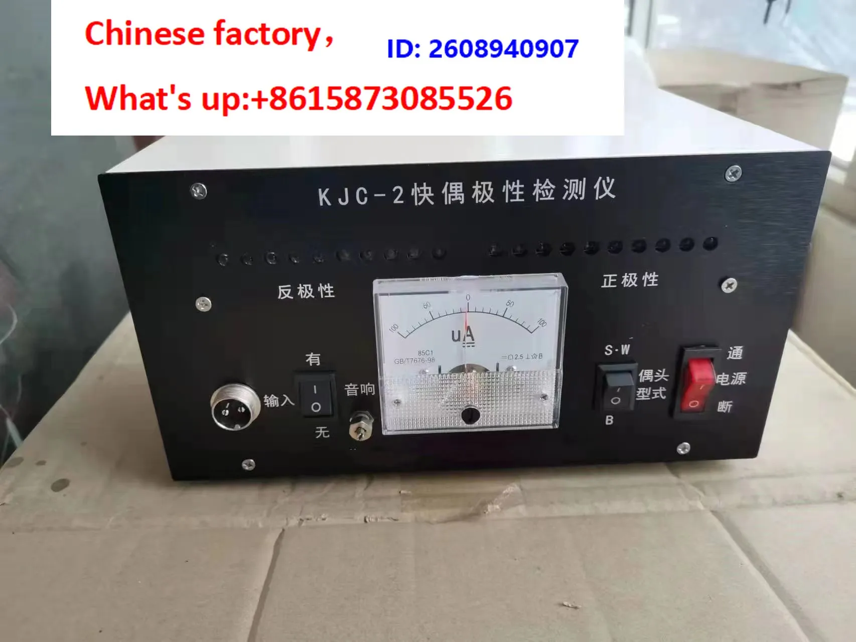 KJC-2 Fast Dipolarity Thermometer, Fast Thermocouple Positive and Negative Detection Instrument