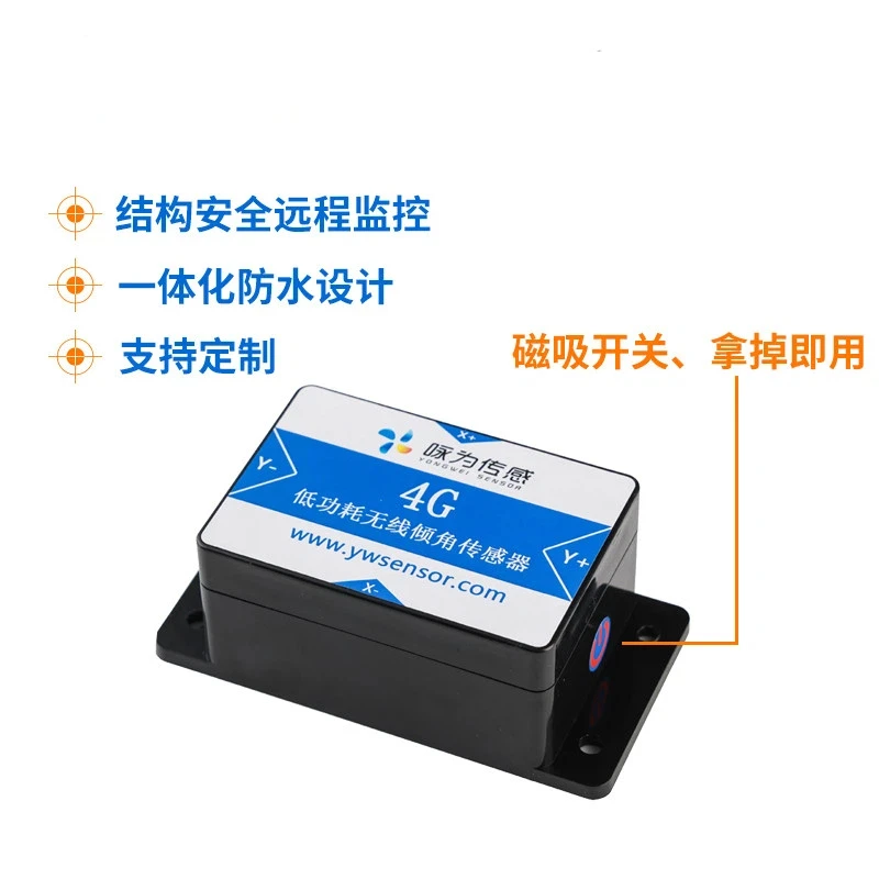 4G Wireless Inclinometer Low Power Consumption Angle Sensor Outdoor Billboard Smart Manhole Cover Safety Early Warning
