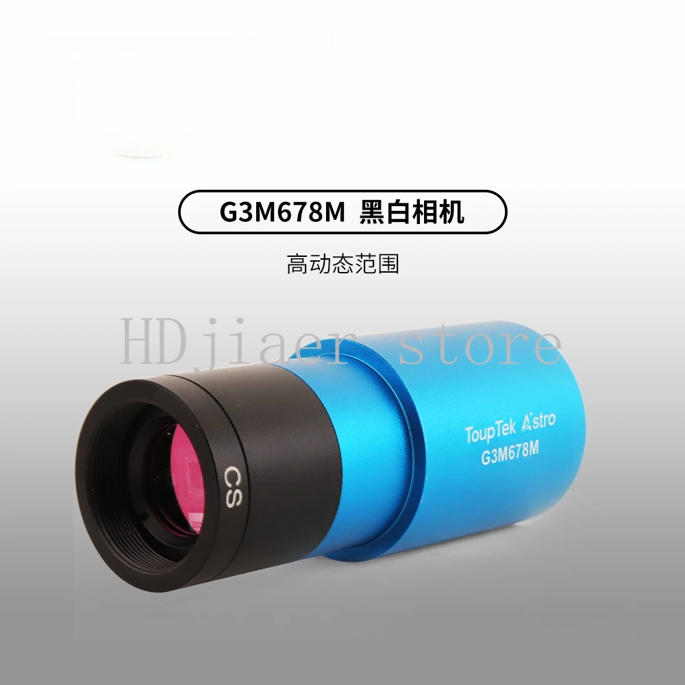 G3M678M black and white astronomical planetary camera USB3.0 high-speed shooting sun, moon, planet photography Tumu star