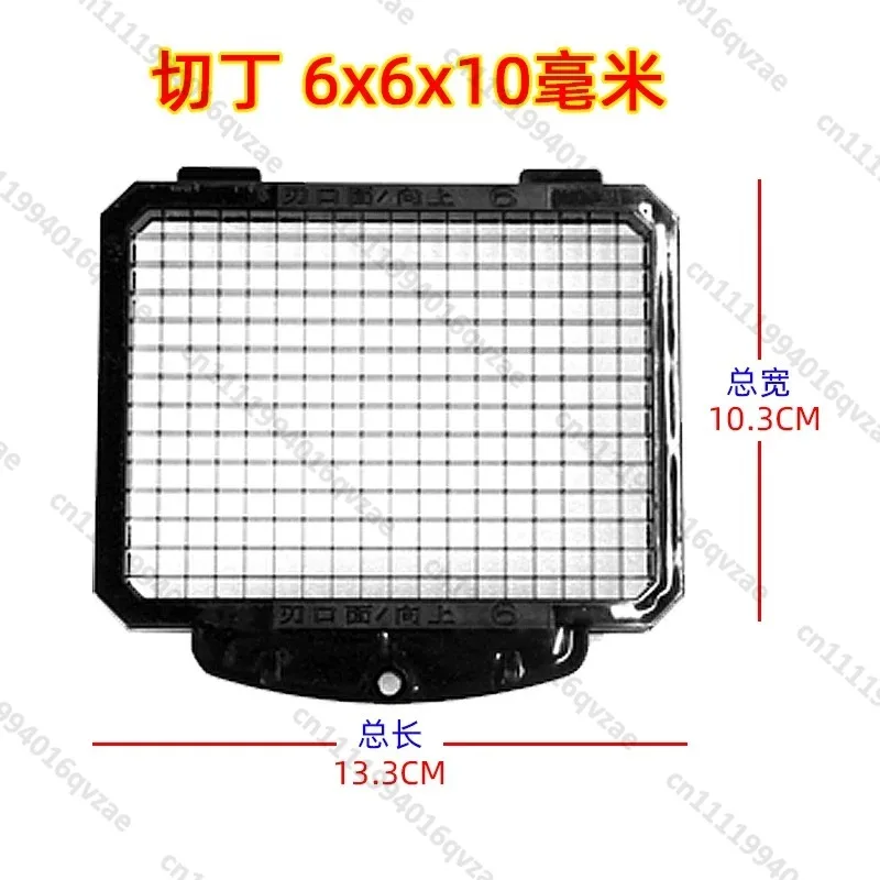 

M1 Commercial Vegetable Cutter Accessories Dicing Knife Mesh Specifications 6/8/10/12/16/20 MM