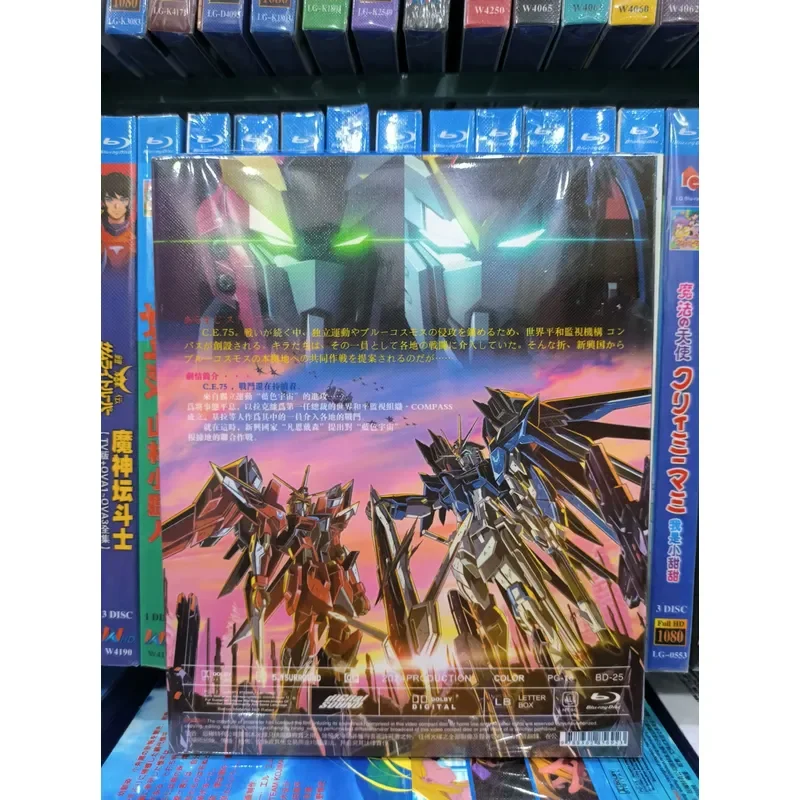 Mobile Suit Gundam Seed Theater Edition Boxed Blu-ray Disc