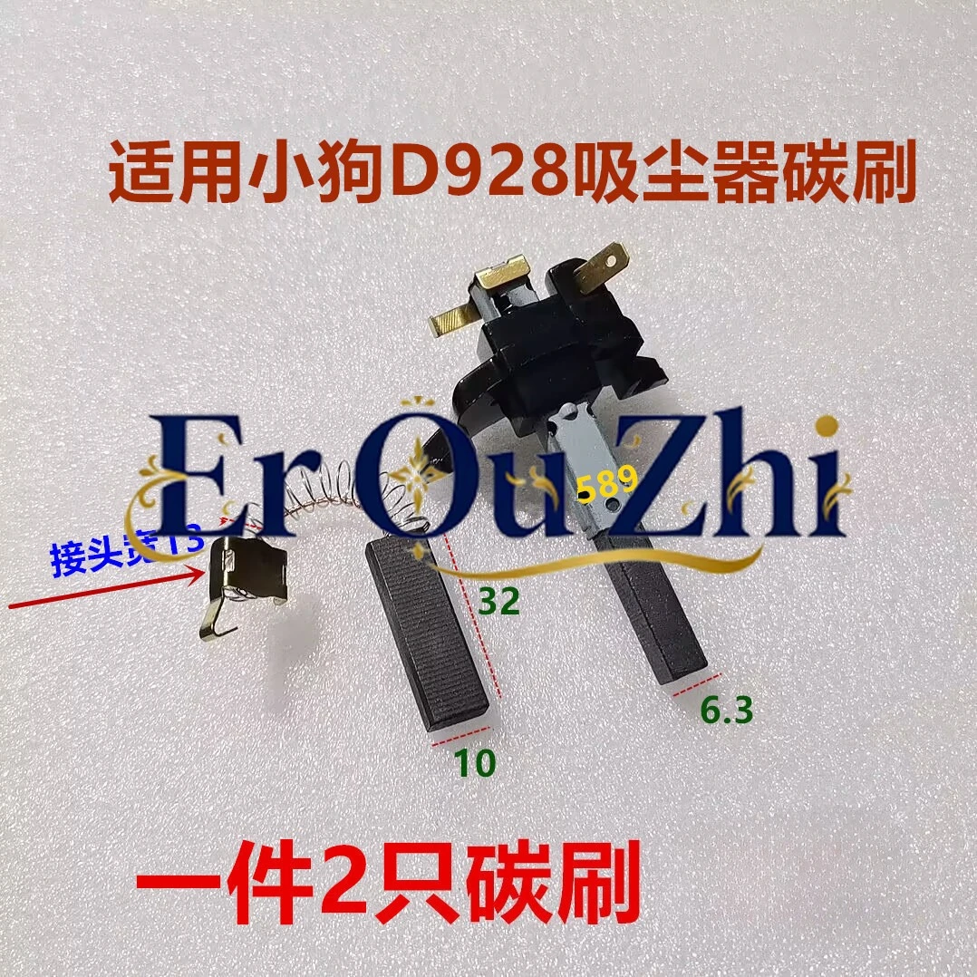 Vacuum Cleaner Carbon Brush V1J-PH22-L For Haiermei Jinyu D928 Xingdesheng 6.5 * 10 * 32