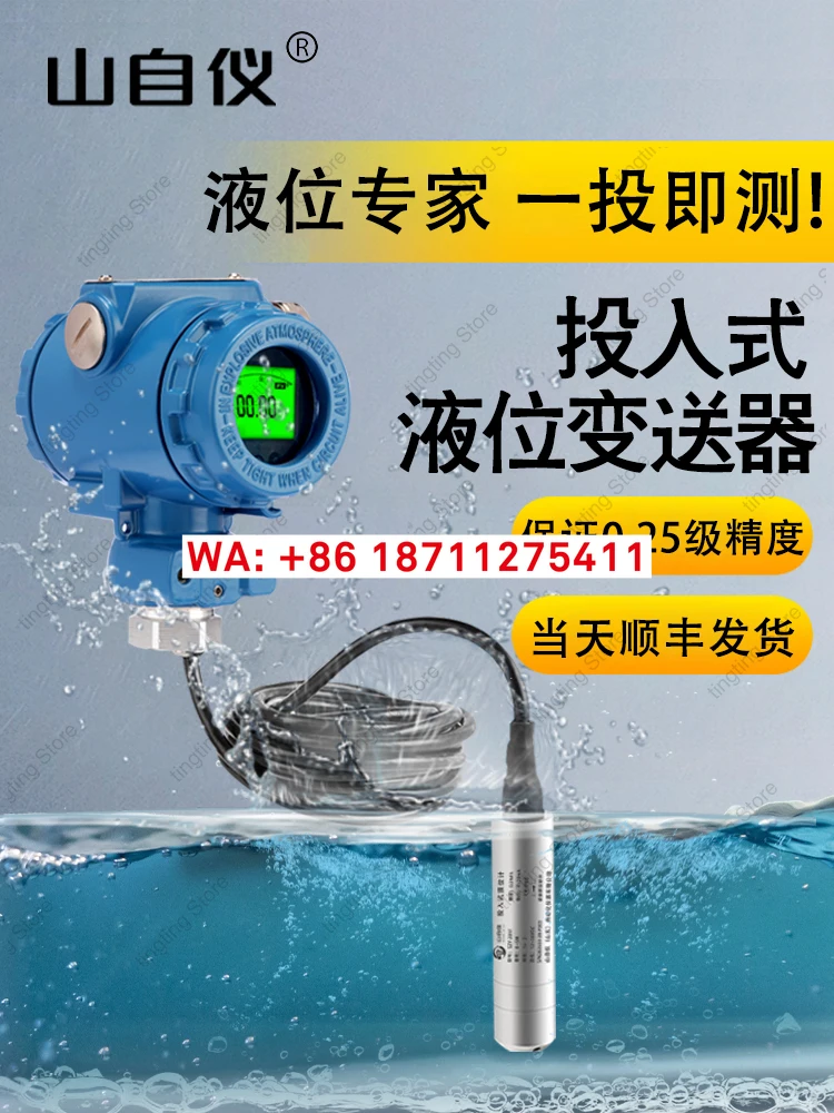 Input type pressure level transmitter with digital static pressure level gauge sensor 2-meter range 3-meter cable