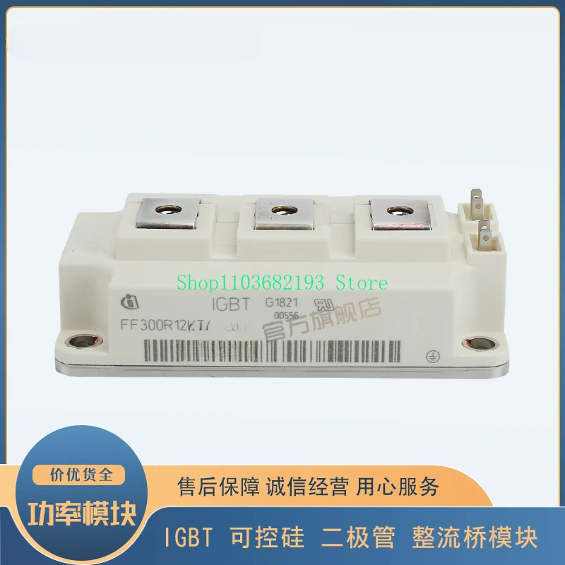 New power IGBT module FF200R12kT4/FF300R12kT4/FF450R12kT4 spot inquiry