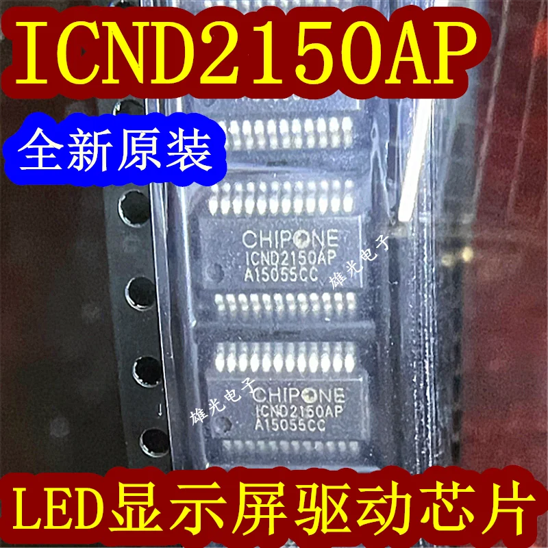 

20PCS/LOT ICND2150AP SSOP24 LEDICN2150AP