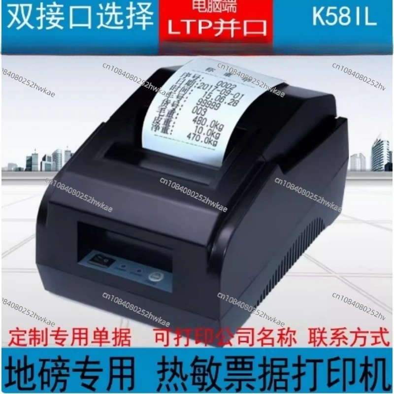 

Большой весовой термодатчик k58IL, внешний весовой мост принтера для небольших счетов/Яохуа, Keli