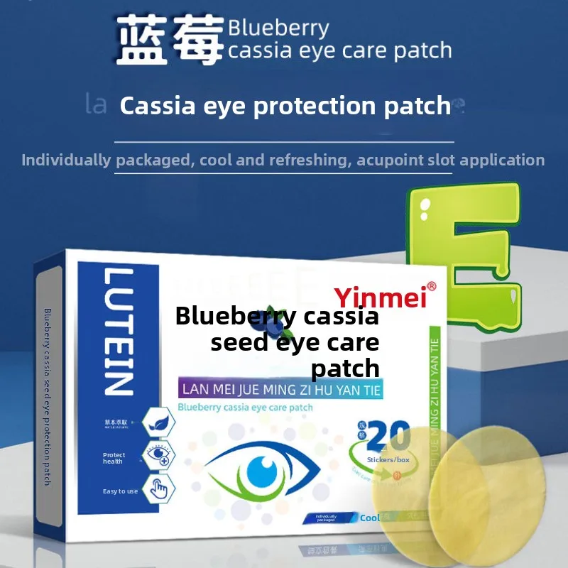 

20Pcs Blueberry Lutein Eye Protection Patch Children's Eye Patch To Relieve Fatigue Wormwood Cold Compress Health Care
