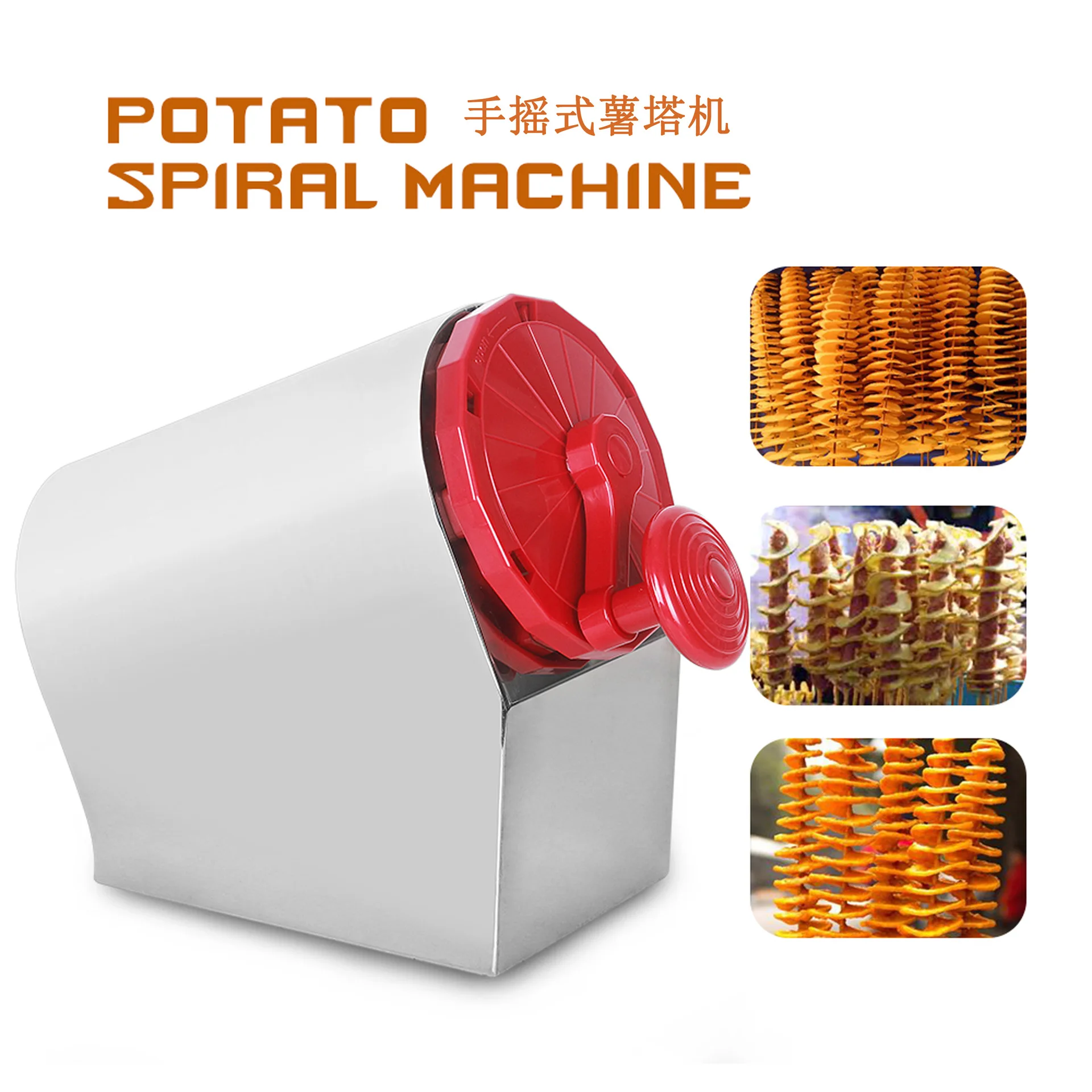 Stainless steel hand-cranked potato tower machine manual commercial optional blade cyclone potato machine manual