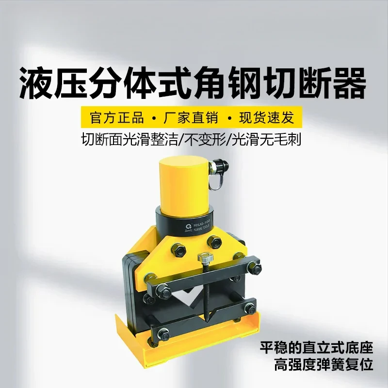 

Huanhu Hydraulic split HHJG-60 100 Electric Angle steel cutter