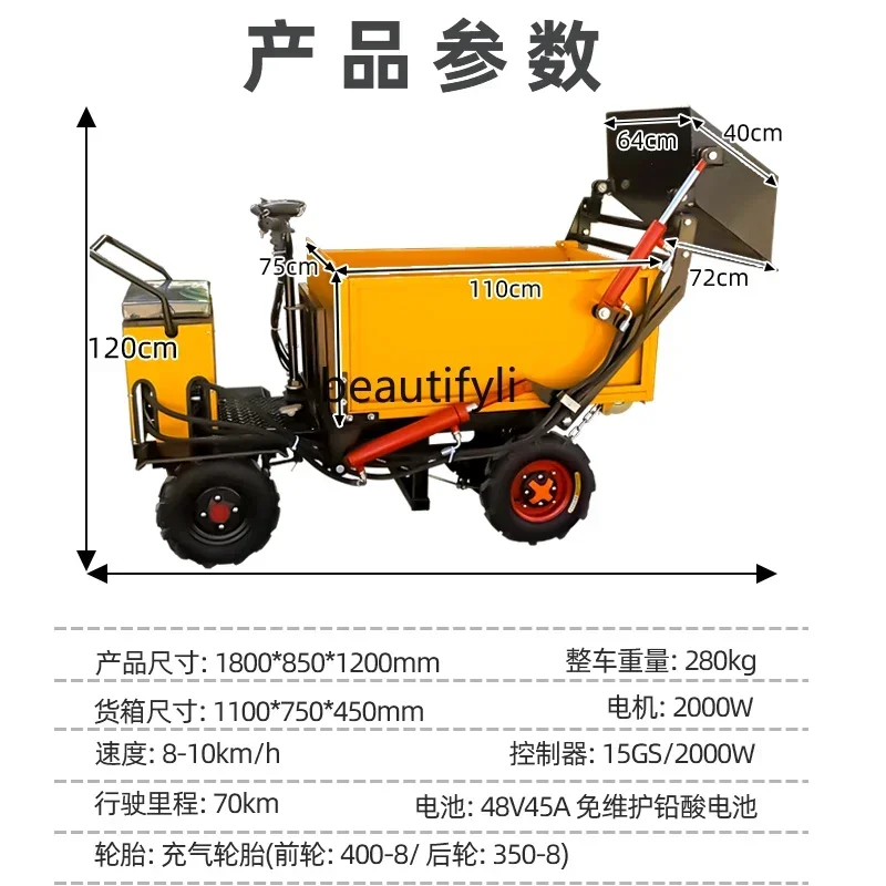 

YA38 Electric self-loading dump truck, breeding lasha ash bucket truck, construction site four-wheel push truck