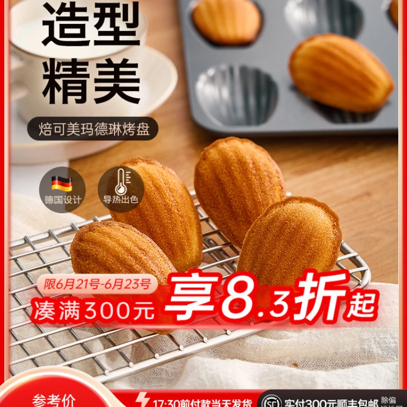 18 Even Madeleine Mould Shell Cake Baking Pan Oven Household Tools