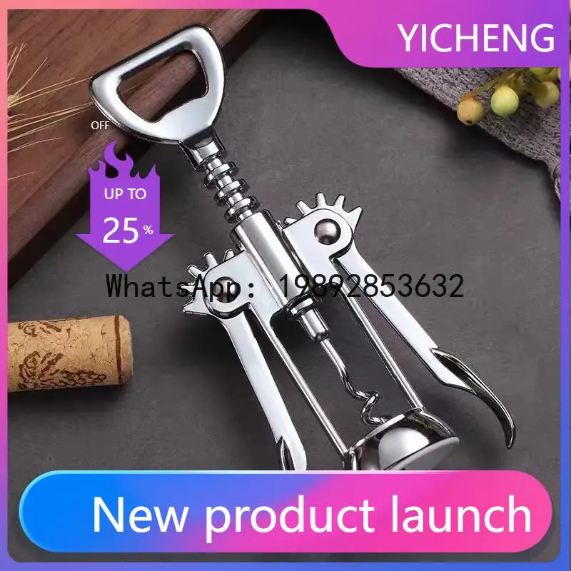 PYJ red wine bottle opener household multi-functional red wine beer wine opener