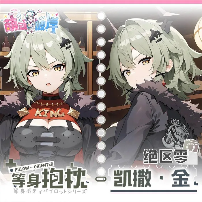 

Zenless Zone Zero Caesar King Game Dakimakura Hing Body Anime Pillowcase Cushion Otaku Bed Linings Xmas