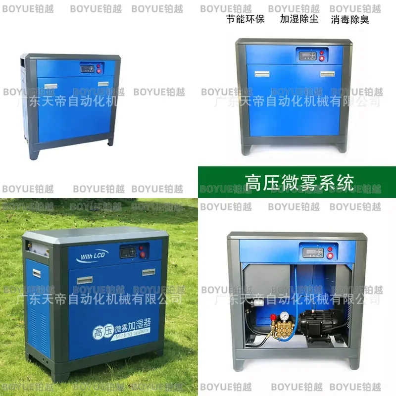 18L High Pressure Micro Mist Humidifier for Workshop Cooling Dust Removal Disinfection Landscape Fog Maker Cold Fog System