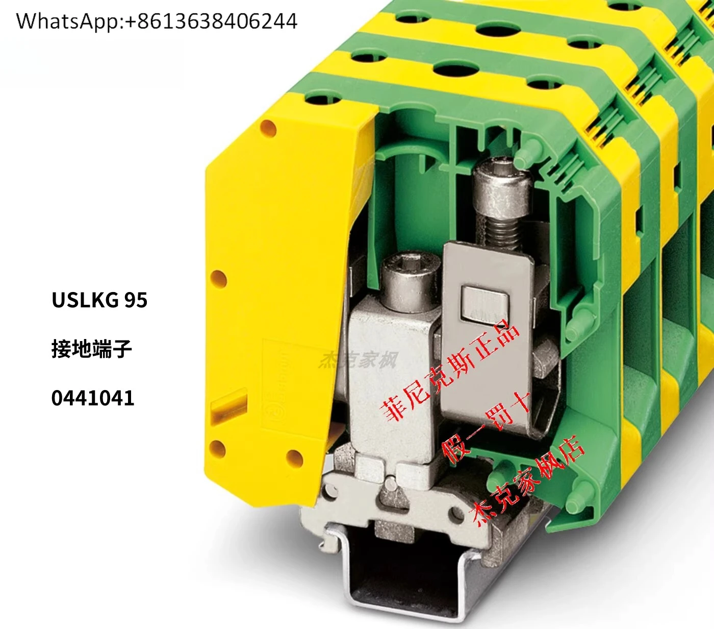 

0441041 USLKG 95 high current 95 square ground terminal, origin·al genuine spot