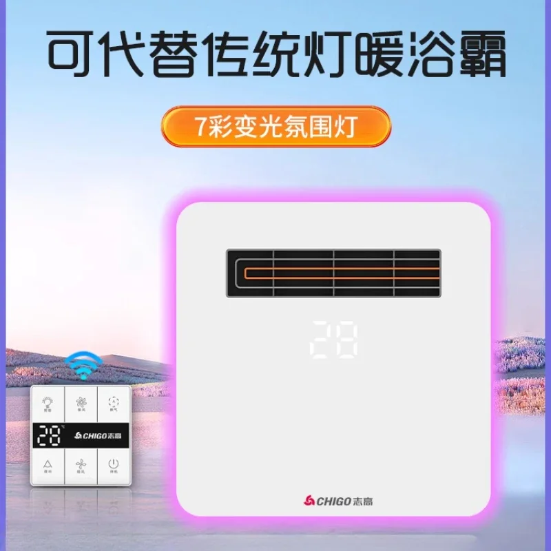 

220 В Chigo Встроенный потолочный нагревательный вентилятор, вытяжной вентилятор, вентилятор теплого воздуха для ванной комнаты 5 в 1