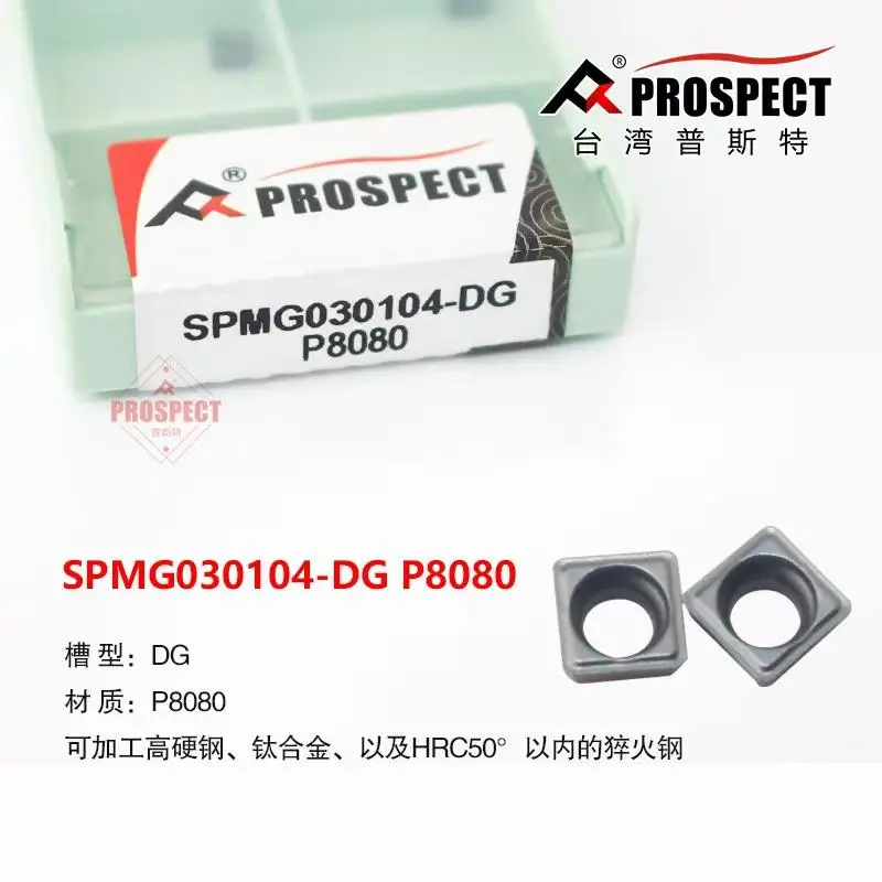 PROSPECT U Drill Inserts SPMG030104-DG P8080 P6522 P6205 for Hard Steel Titanium Alloy Quenched Steel CNC Cutting Tools