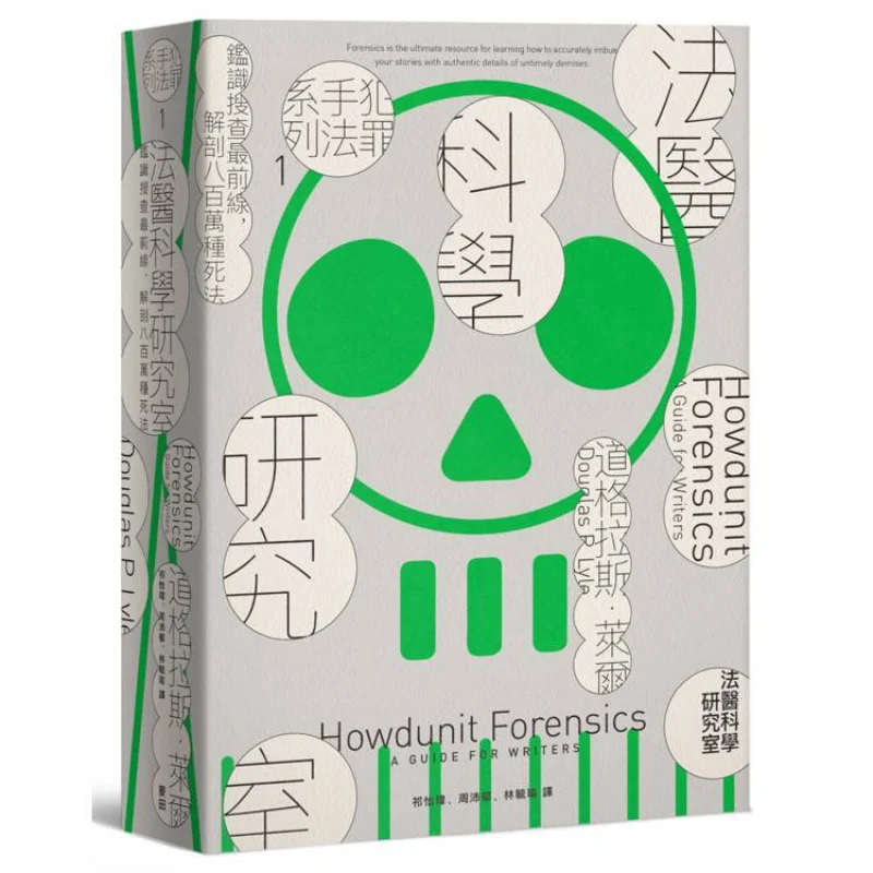 

Criminal Methods Серия 1. Лаборатория исследований форминального науки на передде линзного расследования. Выращивание восьмимельных мельниц.