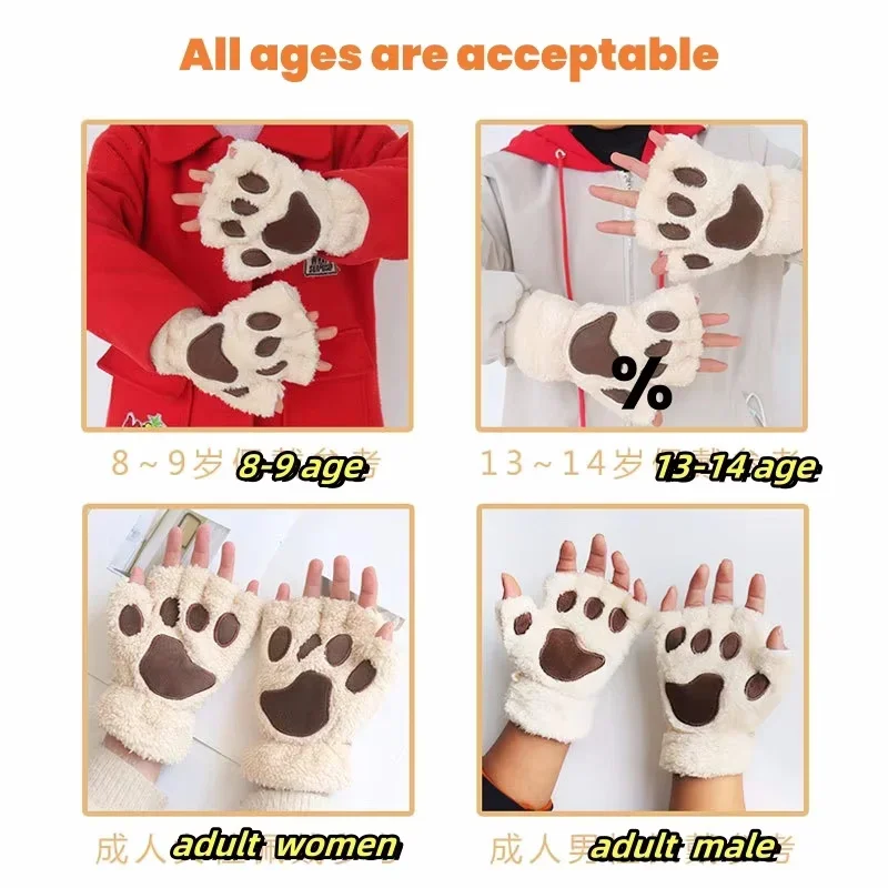발바닥 무늬가 있는 플러시 손가락 없는 장갑 동물 코스튬 장갑 파티 패션 액세서리 겨울 스타일 아이템