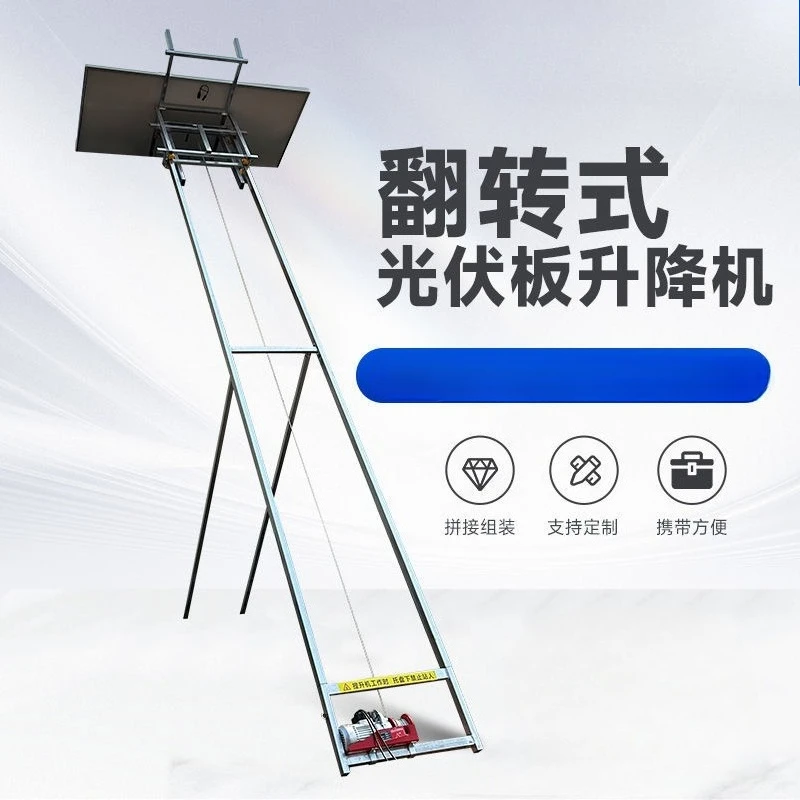 Glass photovoltaic panel hoist doors and windows miniature new portable solar electric elevator elevator