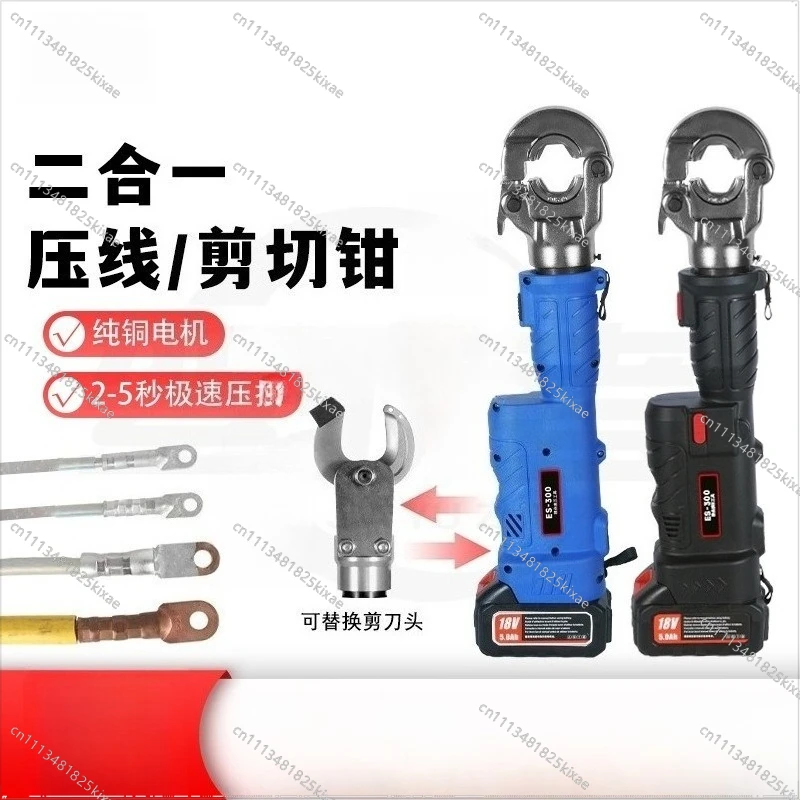 For Lithium Battery  Portable Hydraulic Pliers Mini Hydraulic Pliers ES-300 Hydraulic