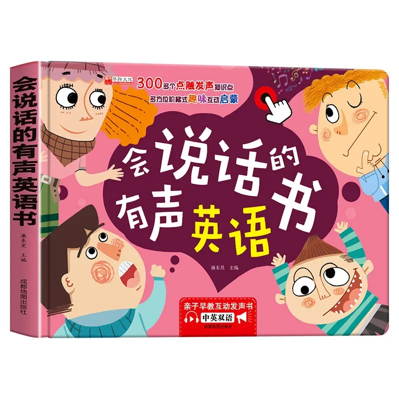 

Talking Audiobooks for Children Early Teaching Pinyin English Animal Science Popularization Cognitive Points Reading