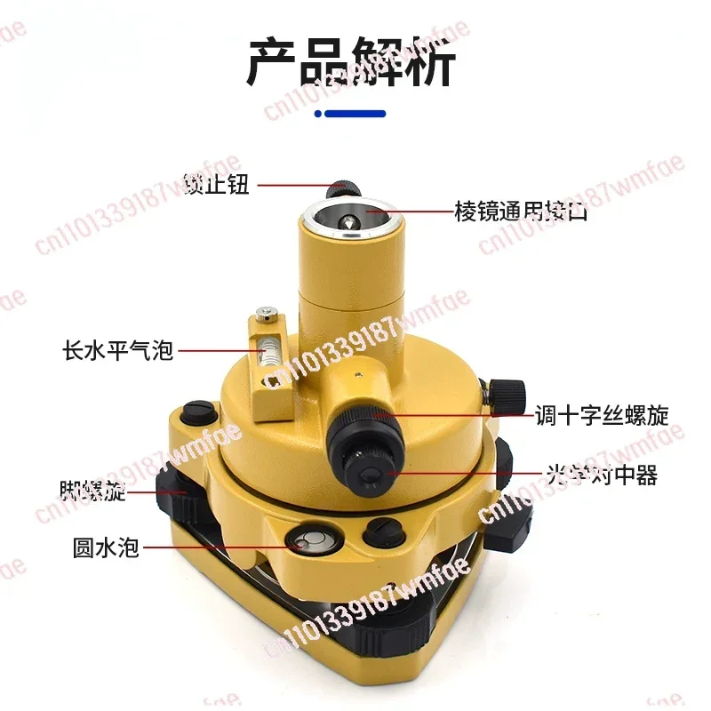 Total Station Prism Base RTK Static Connection Measurement GPS Theodolite Tripod Centralizer