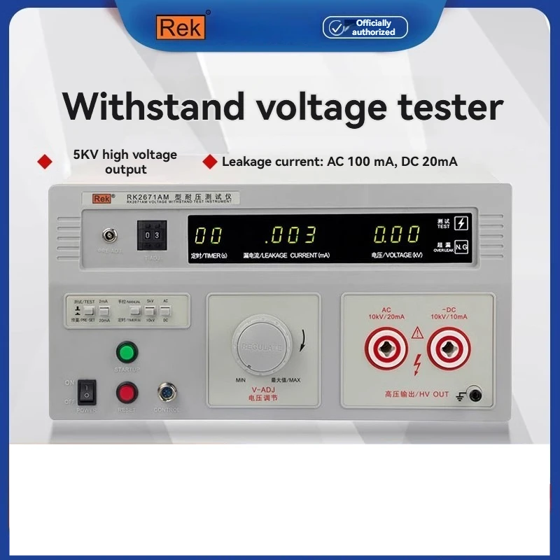 RK2672BM 5KV 100ma AC/DC Withstand Voltage Tester, High Voltage 5KV 20ma Insulation Dielectric Strength High Voltage Tester