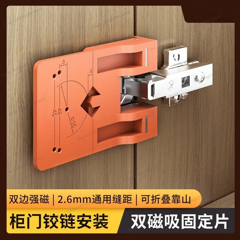 For Left Seam Fixed Piece Cabinet Door Hinge Quick Installation Positioning Piece Foldable with Strong Magnetic Adsorption