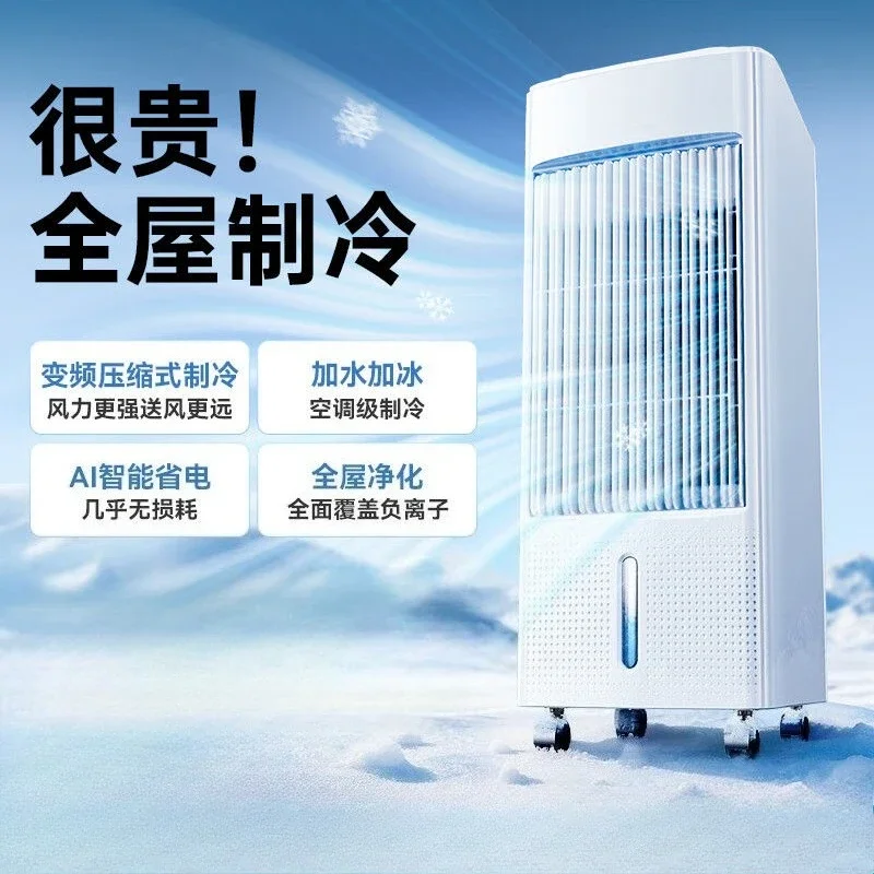 household water cooling fan air conditioner dormitory fan silent Air cooler refrigeration machine
