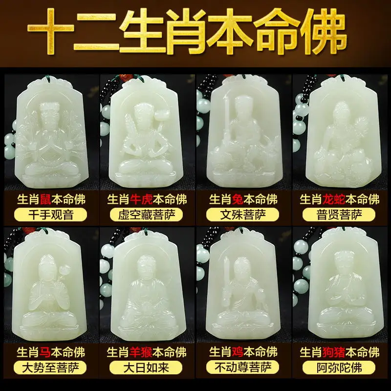 Hetian Guardian With Twelve Zodiac Signs, Amitabha Buddha And Guanyin Pendant, Men'S Jade Necklace