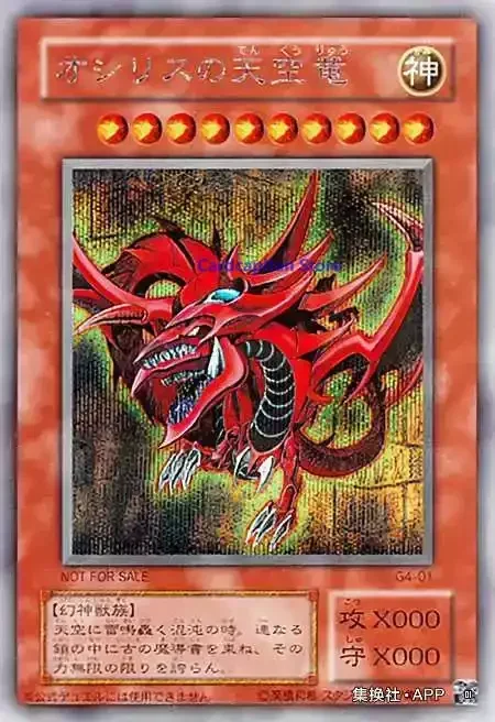 Yu-Gi-Oh! Slifer The Sky Dragon G4-01 Secret Rare Japanese OCG SCR P Yugioh Card Collection