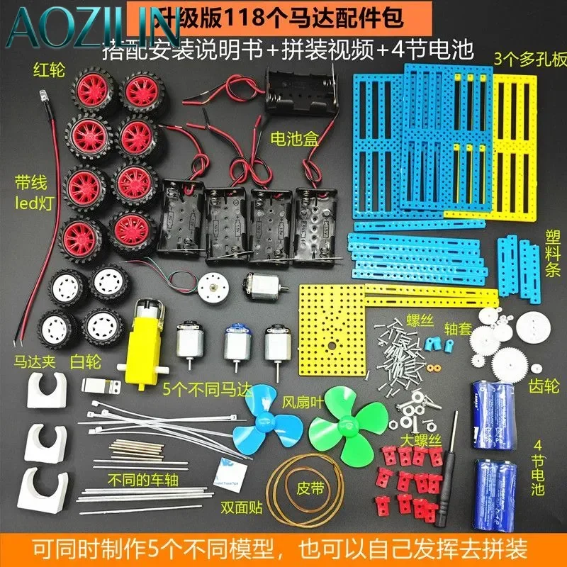 AOZILIN Electronic Circuit Building Block Experiment Kit Motor Physics Educational Science Toy Gift For Kids Students Learning