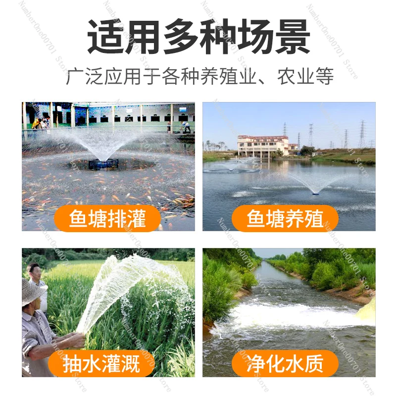 Automatic oxygen pump for machine fish pond drainage irrigation pond fish farming oxygen pump floating water pump