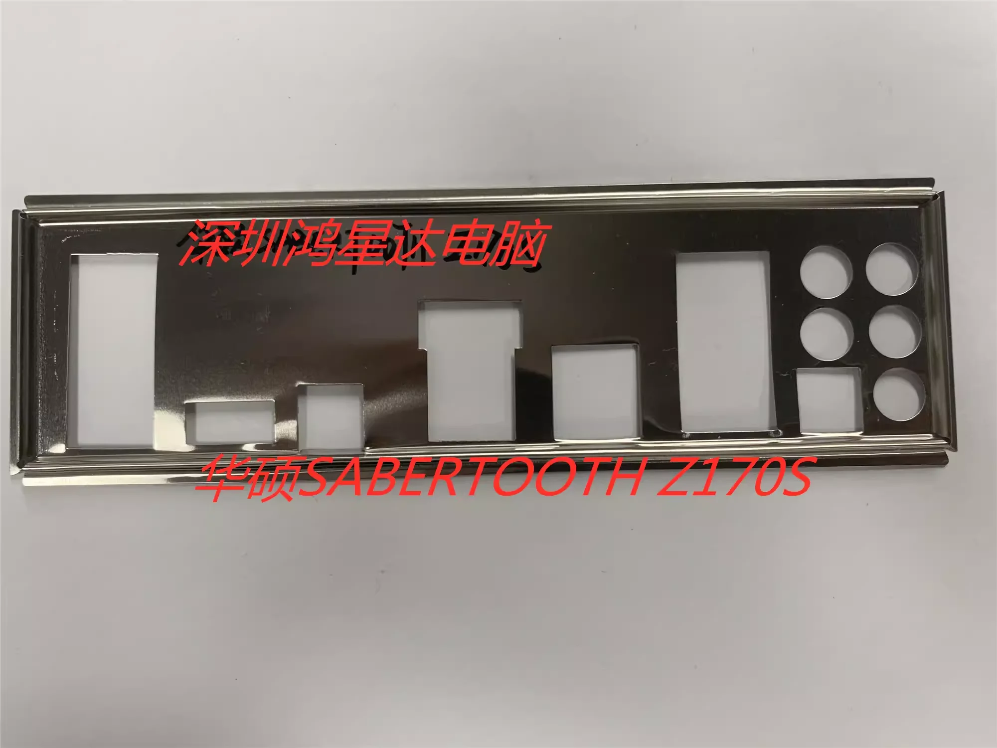 

I/O ASUS SABERTOOTH Z170 S, Back Plate, BackPlate BackPlates, Blende Bracket, motherboard, bezel, baff