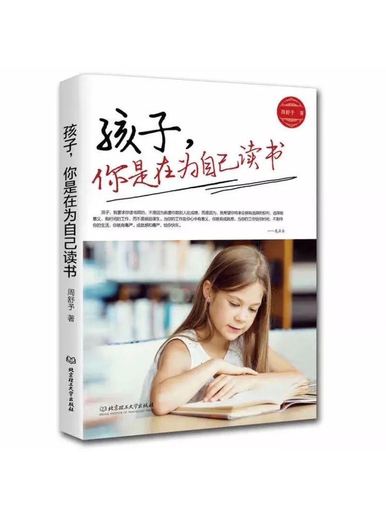 

Книга-Winshare Child You Are Reading For Yourself