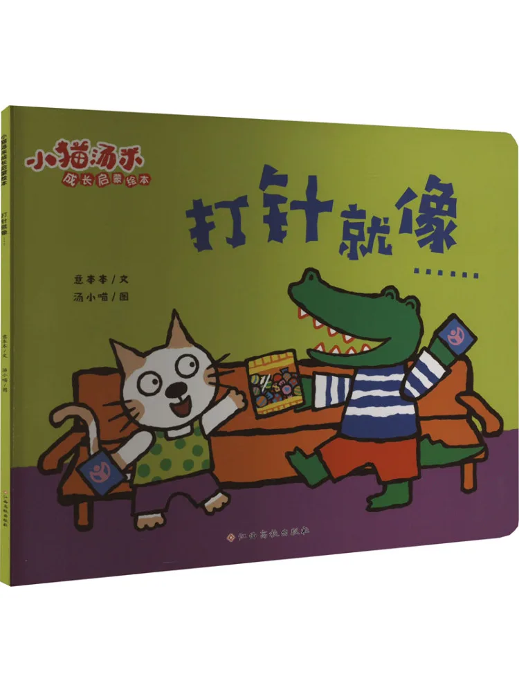 

Книга-Winshare Getting Vaccinated Like